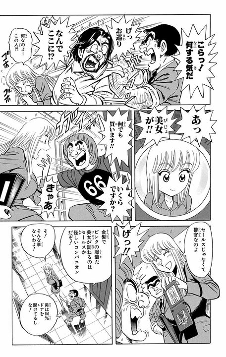 【こち亀】「夫婦人情話になってしまった…」 息ピッタリの空き巣を捕らえた両さんだったがまさかの顛末に…_5