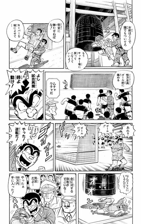 【こち亀】ギャグ漫画なのに地球の命運が両さんに託された!? 宇宙人が時間停止能力で人類をテストする異色ハードSF展開_15