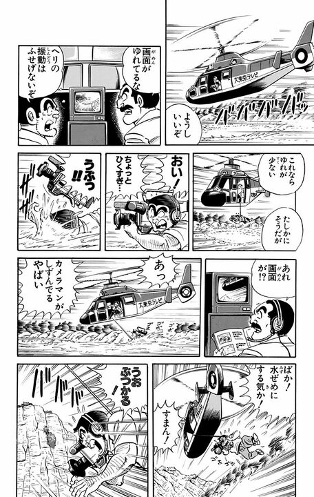 【こち亀】時給8000円だけど…制作会社で労基法どころか“人間の限界”を超える働き方をさせられた結果_16
