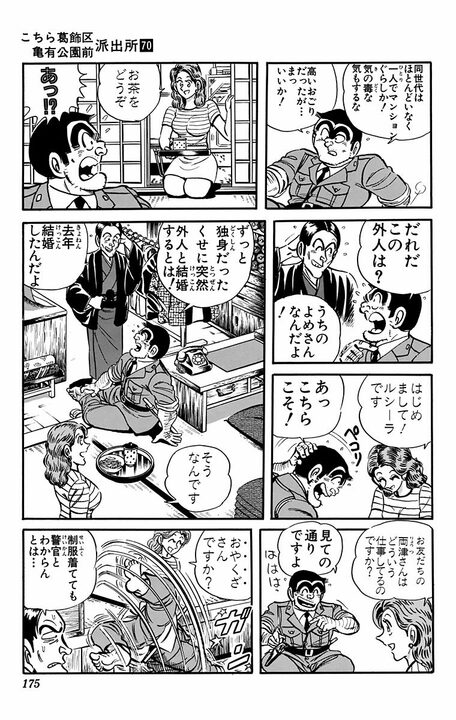 【こち亀】次の昭和レトロブームは和服？ 両さんが出したアイデアとは「警官の制服を和服にする！」_11