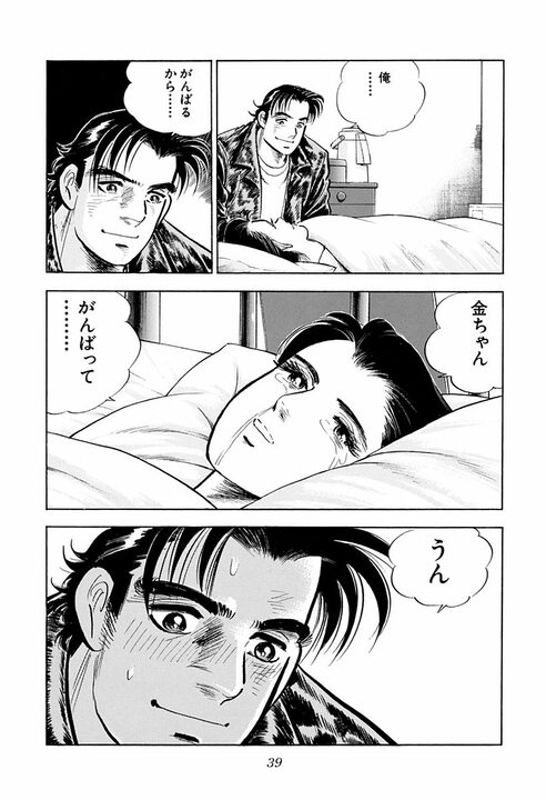 「ママが死んだら…私がお前の女房になる！」出産の修羅場で娘が叫んだ“とんでもない覚悟”_35