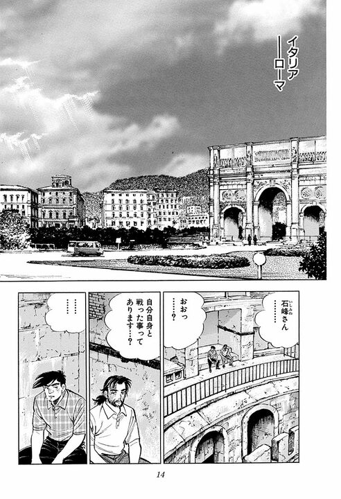 女性の「愛情」に匹敵する男の感情は「責任感」…結婚を迷うクラブのママを後押しした黒川社長の言葉_10