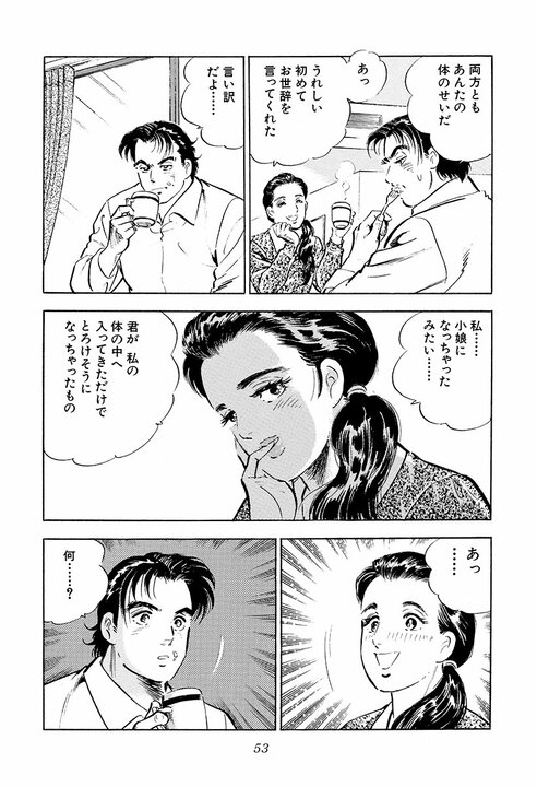 “没イチ”の再恋を描いた『サラリーマン金太郎』の切ない朝　亡き妻を想い続けた金太郎がついに解禁_11