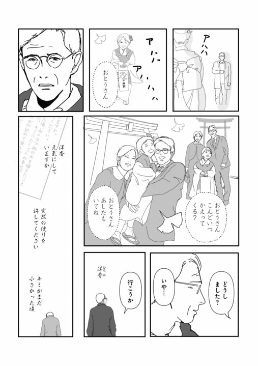 【漫画】「あれ…あの人、亡くなってなかった？」郵便局員が配達中に挨拶した住人、あとから気づいた“背筋が凍る奇妙な体験”【85円の遺言】_10
