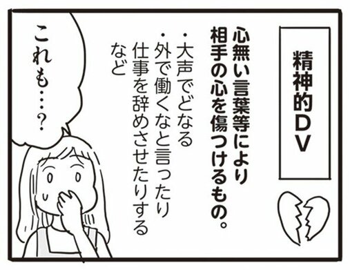 【漫画】99％離婚確定。私は夫といることで傷ついてきたんだ…「このまま夫が仕事から帰ってこなければ、いっそ楽になるのに…」／99%離婚(5)_23