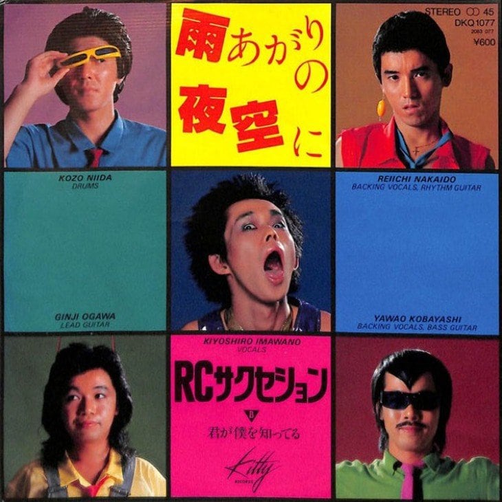 1980年に発売されたRCサクセション9枚目のシングル『雨上がりの夜空に』（キティ・レコード）のジャケット写真。RCがライブ終盤に演奏する楽曲として知られていた人気曲だ