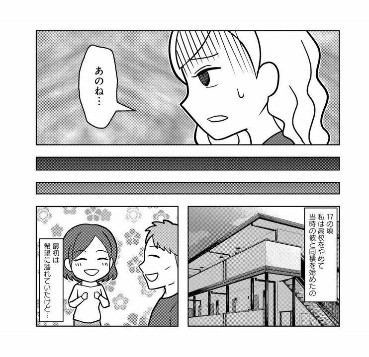 【漫画あり】奥から聞こえる赤ん坊の声と何かを叩きつける音…束縛から逃げ出したキャバクラ嬢が熱帯魚屋で見たゾッとする光景とは？_8