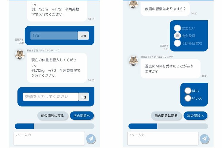 問診画面：著者提供