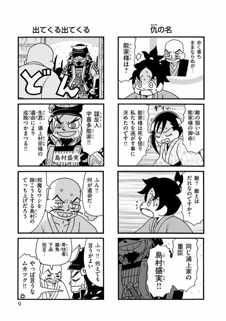 【漫画】総いいね数1千万突破、で、単行本は12万部スタートの異色のTwitter漫画、『気になってる人が男じゃなかった』の魅力とは_7