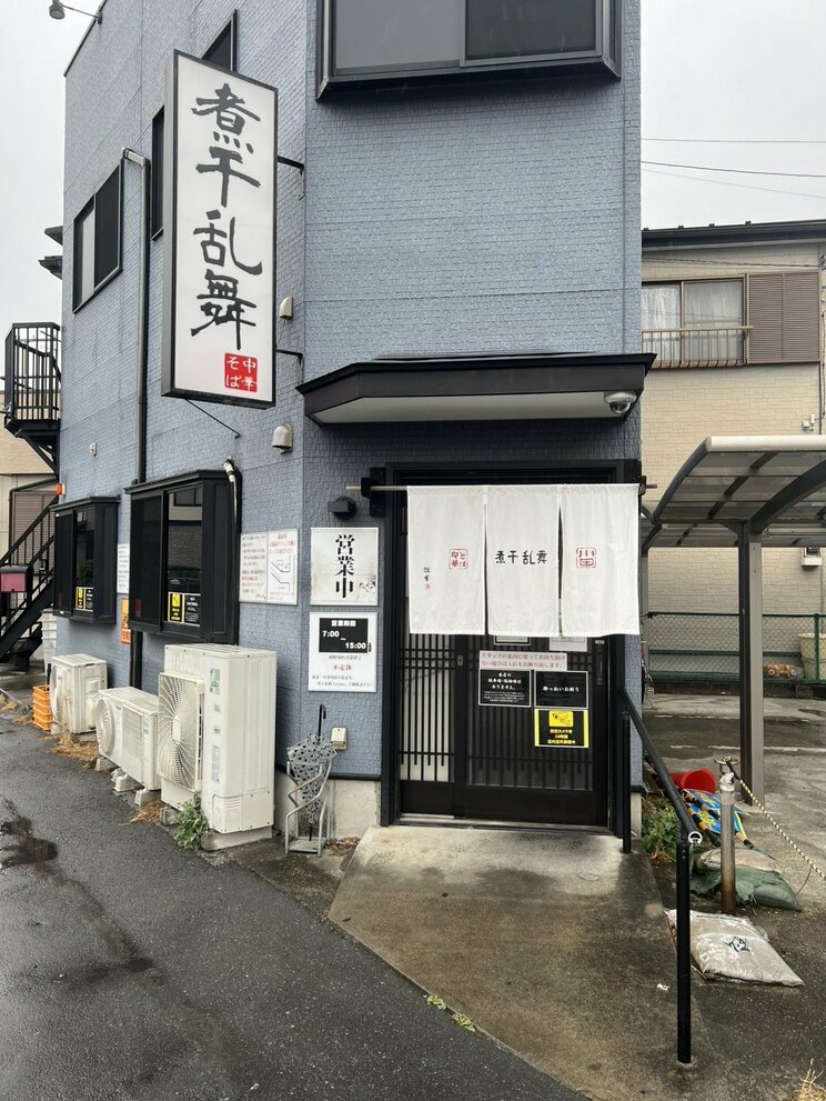 朝ラーメンが有名な「煮干乱舞 本店」