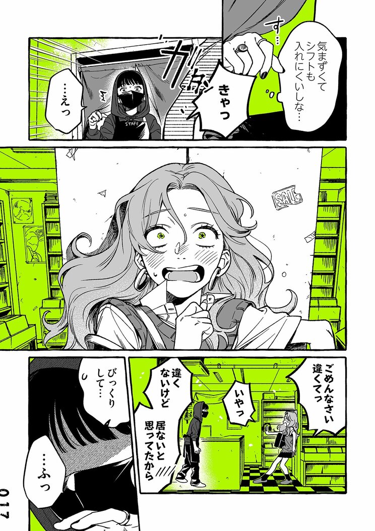 【漫画】総いいね数1千万突破、で、単行本は12万部スタートの異色のTwitter漫画、『気になってる人が男じゃなかった』の魅力とは_7