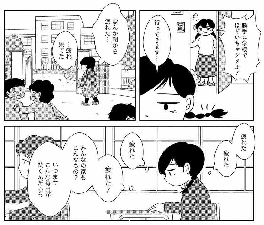 【漫画】髪を下ろして学校に行くことも許されない…毒親だった母との暮らしの辛さと、父からもらった十徳ナイフ。「もしパパが死んじゃったら、その瞬間に私もこれで死のう」_19