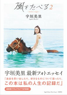 「旅先では疲れて鼻血が出るまで予定を詰め込まないと気が済まない」宇垣美里のマインドセット_04