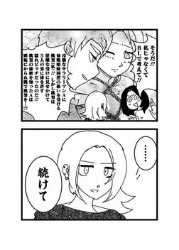【漫画あり】こじらせ、猟奇、依存…性癖満載ラブコメドラマ『来世ではちゃんとします3』の舞台裏《原作者×プロデューサー》_85