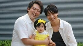 子どもを授かったゲイ夫夫(ふうふ)が「親のエゴだろ」「子どもがグレそう」との心ない批判に思うこと。将来、娘に「なんでうちにはお母さんがいないの?」って聞かれたら…
