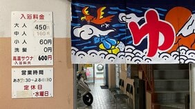東海・近畿・四国を巡った10泊11日・車中泊旅では毎日温泉に。特に良かったのは愛知のあの温泉だった!