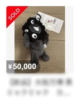 5万円で取引される黒いミャクミャクのぬいぐるみ
