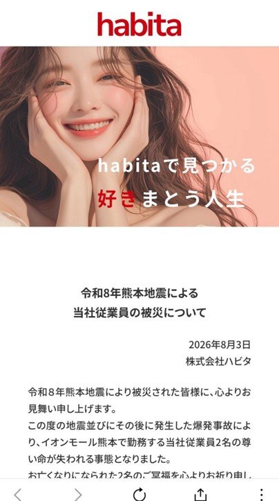 「habita」HPより
