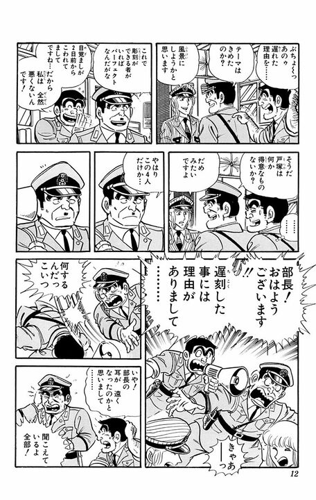 【こち亀】「お前に芸術などわかるか!?」「人間的に下等だ」部長からの暴言に怒った両さんがとんでもない巨大仏像を作り出す?_8