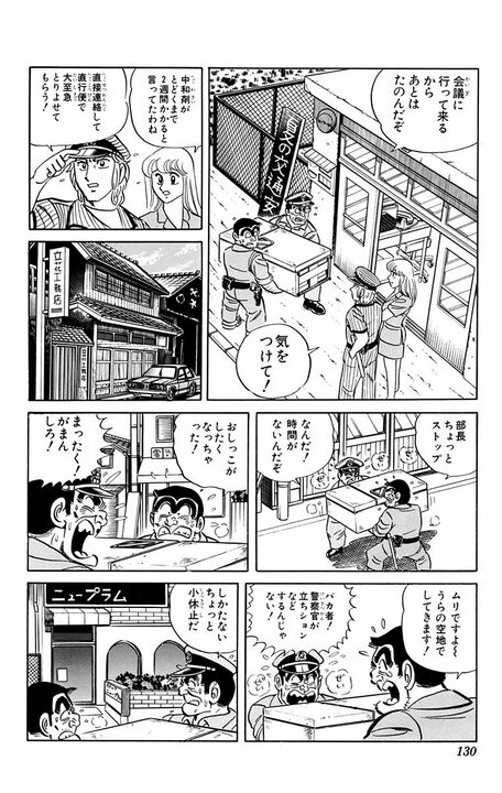 【こち亀】両さんと部長、犬猿の仲なのに決して離れられない間柄に？ 超強力接着剤で離れられなくなる地獄…_12