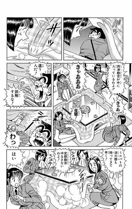 【こち亀】ラッキースケベのはずがフルボッコに...掘りゴタツに潜んだ両さん、婦警の一斉来襲で即地獄！_14