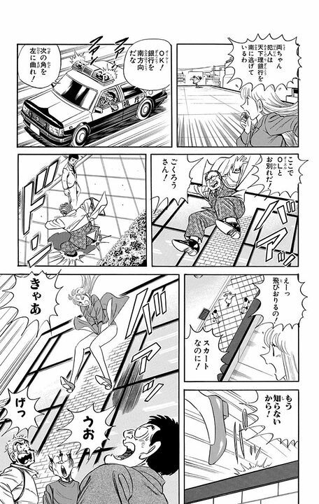 【こち亀】世界的富豪の麗子に捕まえられた痴漢がまさかの大失言「金なら1000万出す！」「赤坂のマンションをやろう！」_13