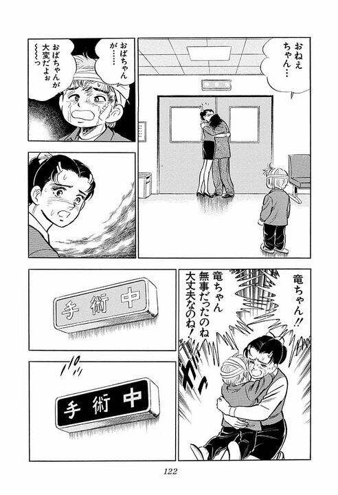 子ども宛ての絵本が爆弾に…巨大利権をめぐる争いで飛び出したトンデモない報復行為　『サラリーマン金太郎』46話_34