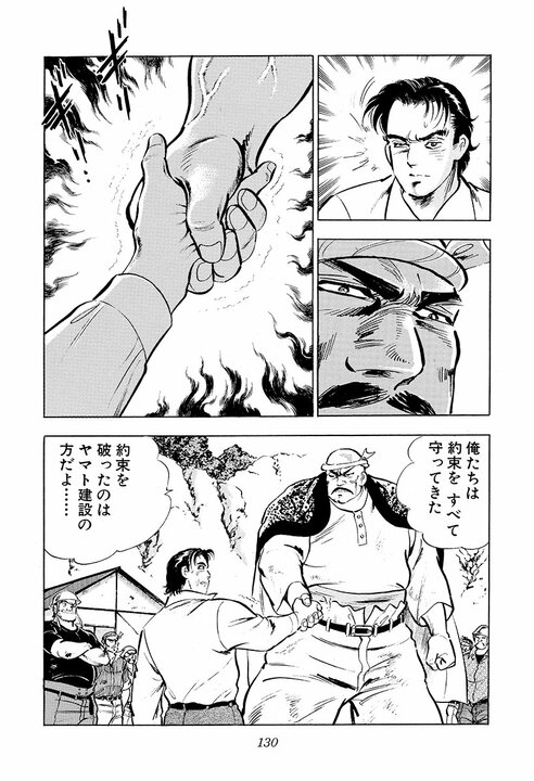 作中最強の喧嘩キャラ登場!? 『サラリーマン金太郎』金太郎が完全敗北…握手しただけで身体が沈む衝撃_9