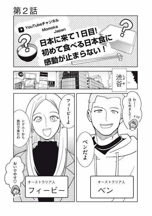 【漫画あり】フグや松茸は「よくわからん味」なのに、なぜ外国人に日本食がウケるのか…案内すると喜ばれるお店とは？_1