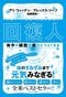慢性的疲労や気分の落ちこみの原因は脳の不調にあった。脳伝達に特に大事な「5物質」とは?_4