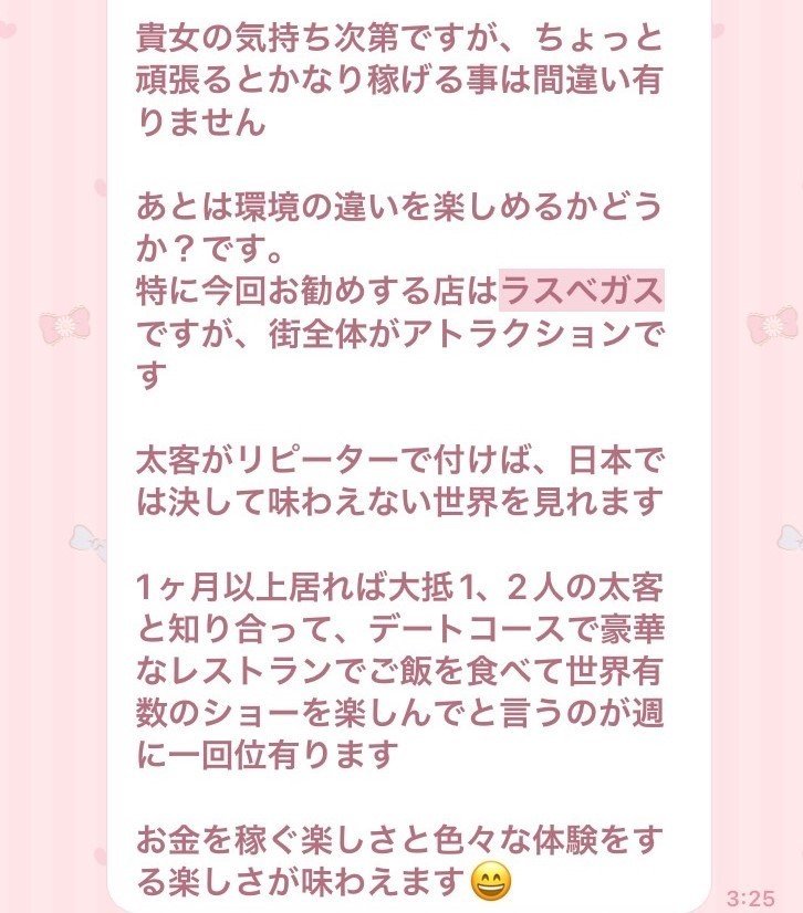 〈海外で売春する日本人女性が増加〉巨大LINEグループやSNSのDMでスカウトが勧誘。有名セクシー女優はひと晩「500万円」の値がつくことも_7