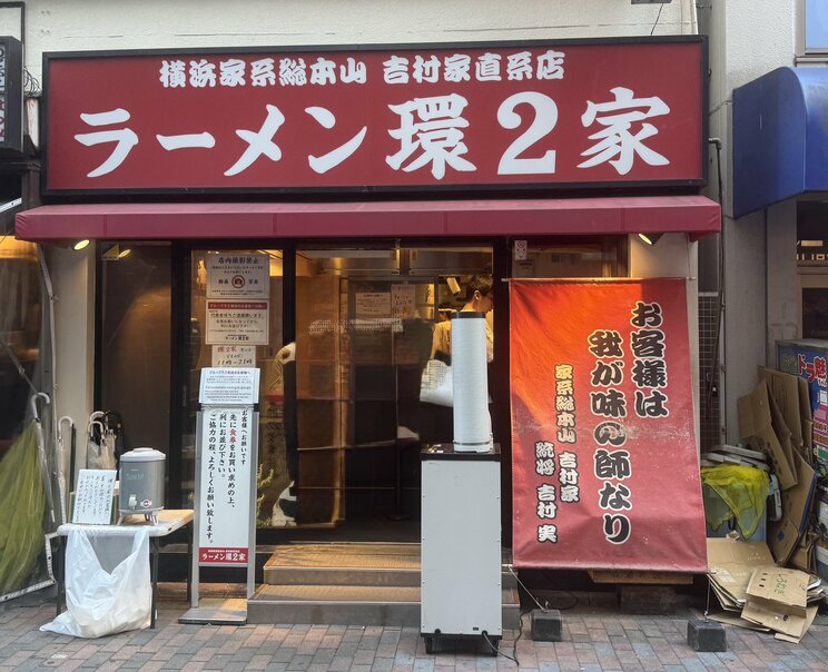 ラーメン環2家(写真/本人Xより)