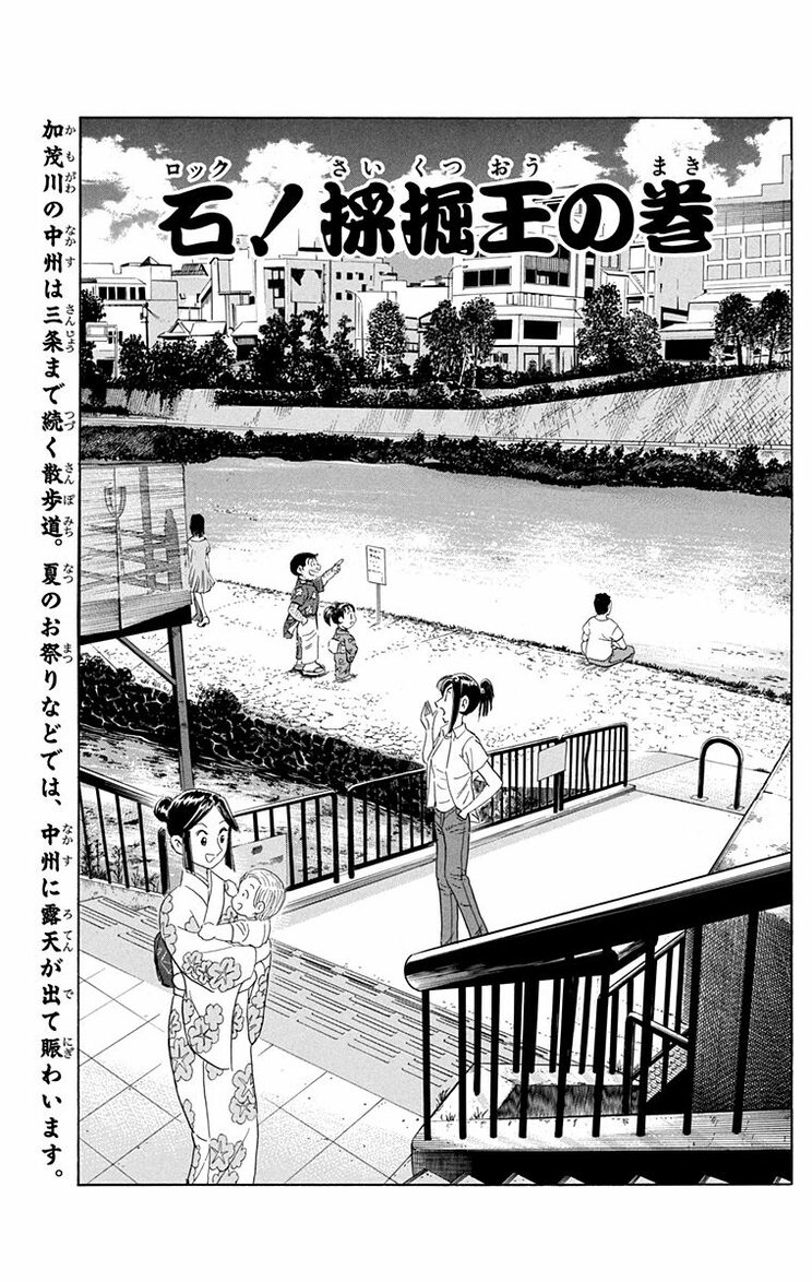 漫画の続きは下のボタンから！