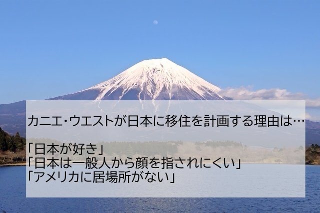 カニエ・ウェストが日本移住を計画中？ すでに米自宅を売却し都内倉庫を賃貸契約。米超大物ラッパーが日本を選んだ意外な理由_5