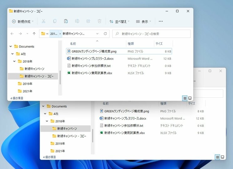 「とりあえずデスクトップに保存」していない？ PC内の探し物を減らすファイル管理・整理のコツ_9