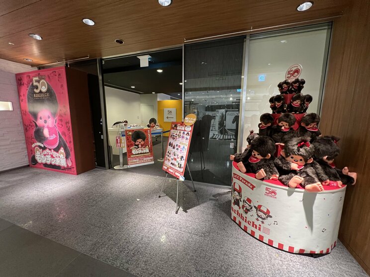 ソラマチで実施したモンチッチ誕生50周年記念「Let's! go モンチッチ展」（写真／株式会社セキグチ提供）