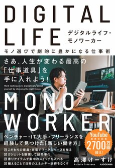 「値段を理由にモノを選ばないこと」–––最高の仕事道具を見つけるために大切な3ステップ_5