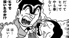 【こち亀】300万円の作品が200点即完売…点描画に商機を見出した両さんがアート界の寵児に!