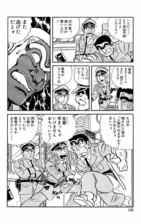 【こち亀】更生した元不良に両さんが正論で論破しまくる!? 「ごく普通に戻っただけなのにそれを立派と甘やかしてる」_19