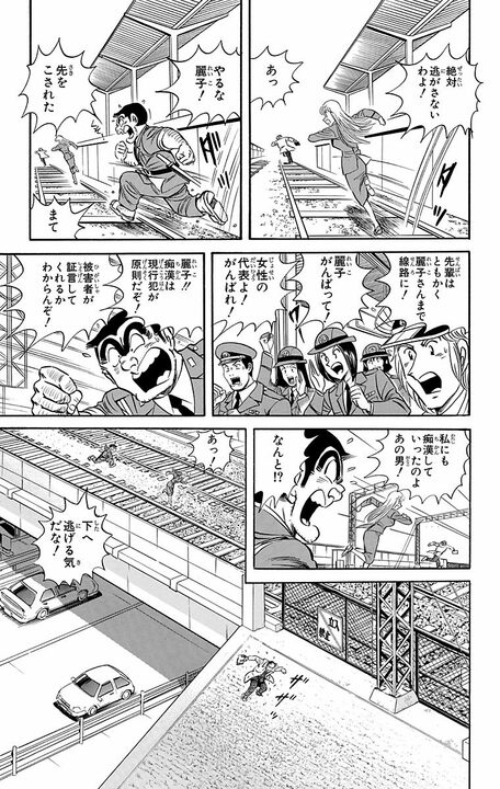 【こち亀】世界的富豪の麗子に捕まえられた痴漢がまさかの大失言「金なら1000万出す！」「赤坂のマンションをやろう！」_9