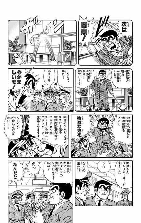 【こち亀】「先輩の場合、右脳だけで思考している」 そんな両さんの左脳が覚醒した結果、まさかの大惨事に…_13