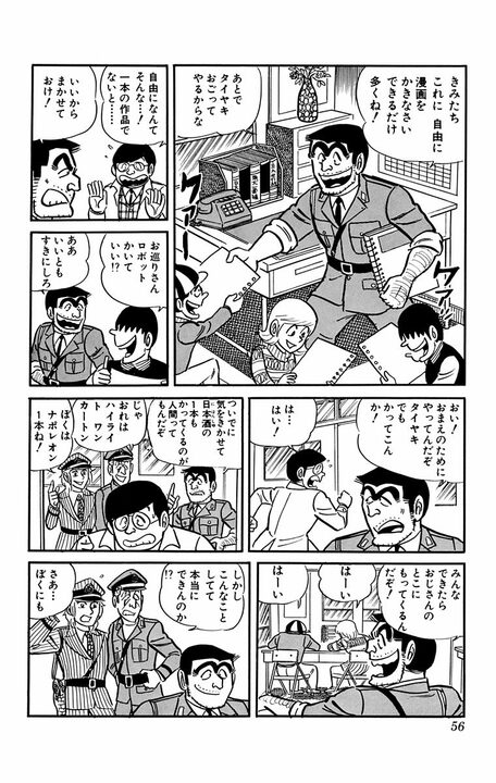【こち亀】漫画の定番だった実在の編集者登場回！ といっても内容は原稿をなくすという残酷物語で…「ぎゃあああげ…げ…原稿がーっ!!」_13