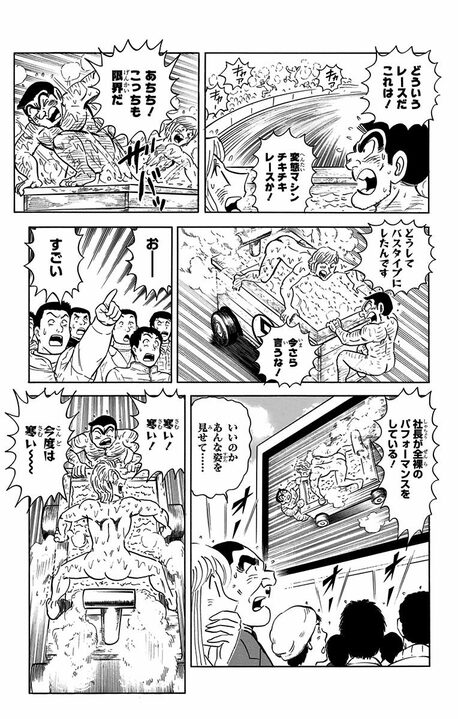 【こち亀】「毎日こち亀」ついに最終回！ 最後は両さん×中川の名コンビが全裸で爆走!!「いいのかあんな姿を見せて…」_15