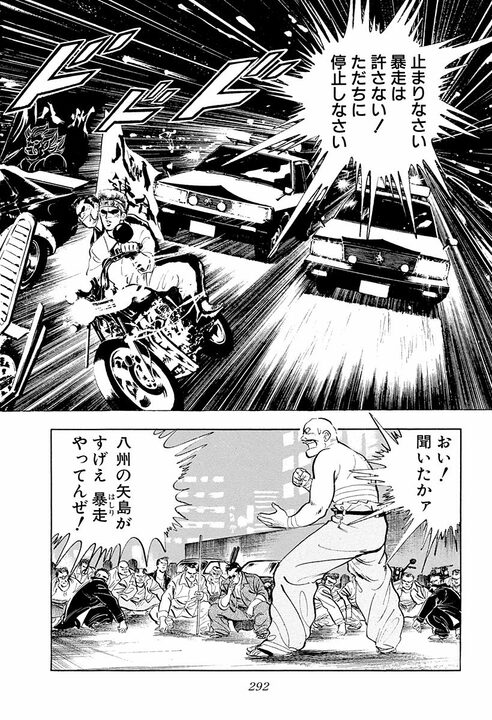 暴走族はなぜ走るのか? 『サラリーマン金太郎』伝説の暴走回で思いが炸裂「誰かが作ったきまりを叩きつぶす」_20