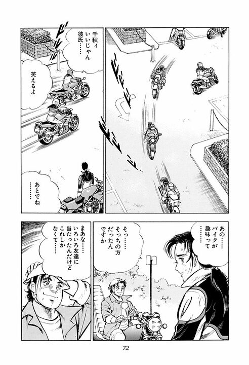 新婚早々に不倫のにおい…豪雨の山小屋で若い女性と二人きり サラリーマンが迎えた最高で最悪の展開_30