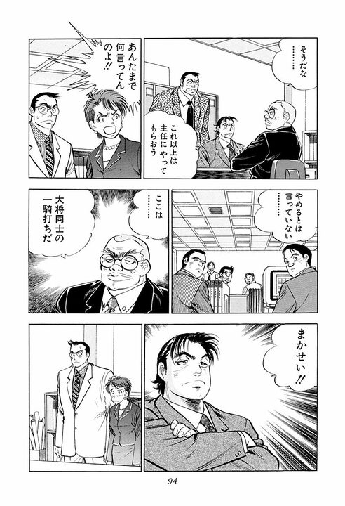 最高の男を支えるのは最高の男…闇討ちされた『サラリーマン金太郎』のもとに駆け付けた椎名の言葉に涙_12
