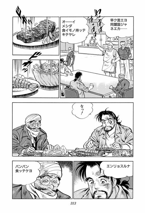 「サラリーマンがこんなに過酷な仕事だとは…」砂漠で限界を迎えた社畜状態の金太郎… 手紙につづった仕事への愚痴_14