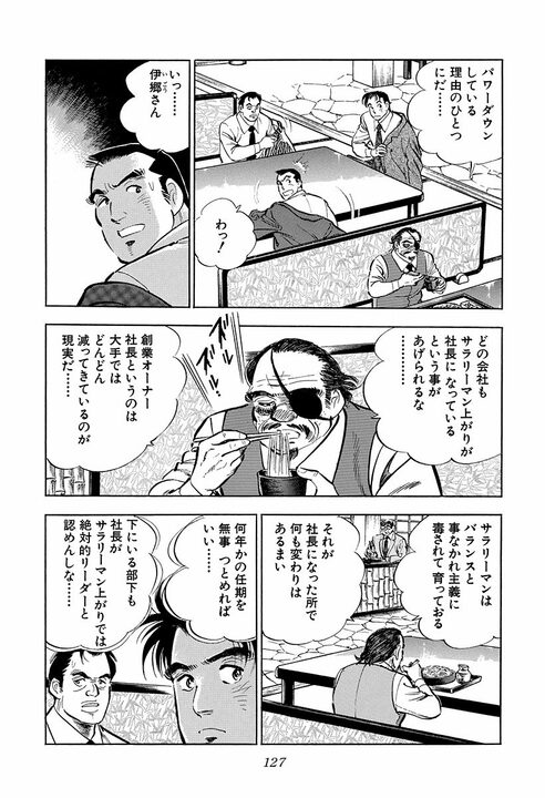不倫寸前で土下座して謝罪！ 新婚サラリーマンが出会ってしまった“素敵な女性”の切なすぎる一言_29