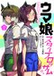 ウマ娘 プリティーダービー スターブロッサム 2