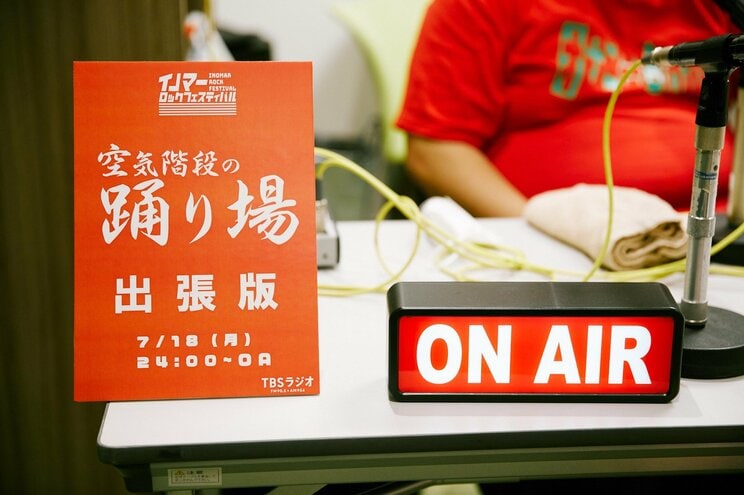 空気階段もぐらと江頭2:50、イノマーロックフェスで裸の競演!?_34